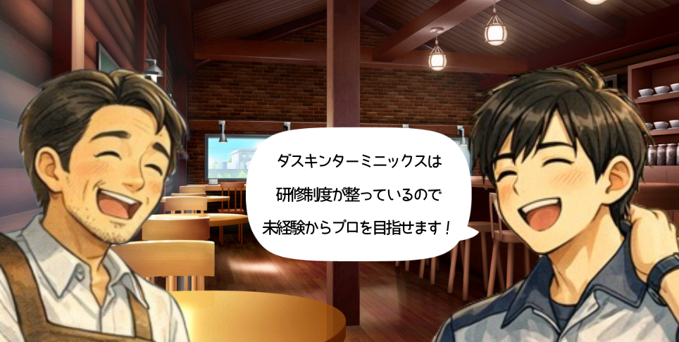 衛生管理の現場