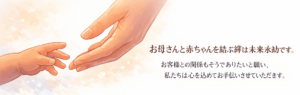 株式会社キープ　トップバナー